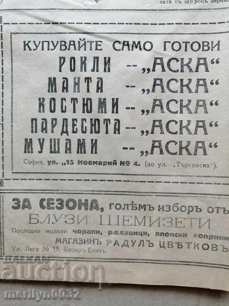 Delivery of Very rare newspaper Women's newspaper Delivery of Very rare newspaper Women's newspaper