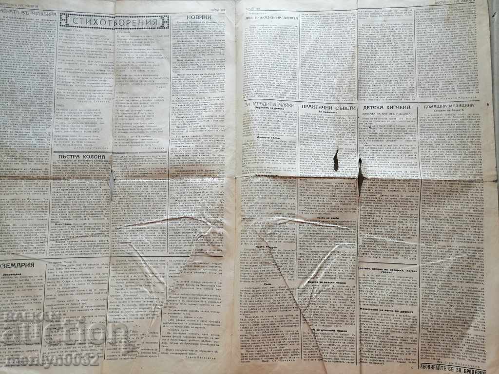 Very rare newspaper Women's newspaper - 5 Very rare newspaper Women's newspaper - 5