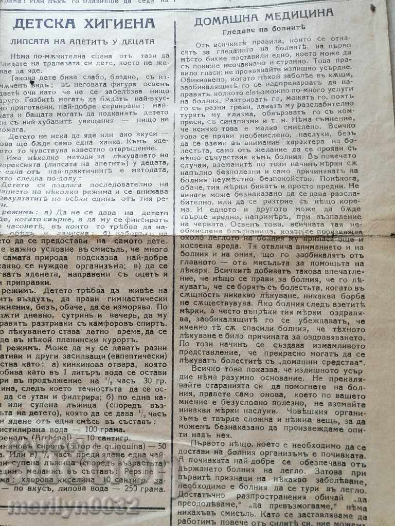 Very rare newspaper Women's newspaper - 6 Very rare newspaper Women's newspaper - 6