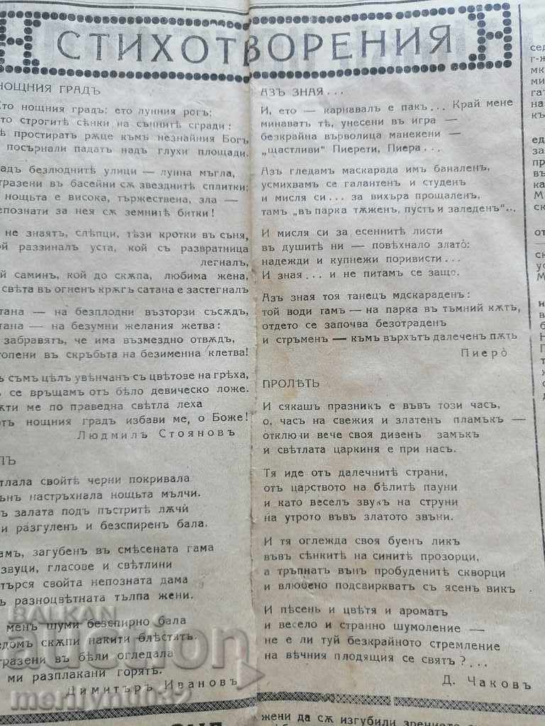 Very rare newspaper Women's newspaper - 7 Very rare newspaper Women's newspaper - 7