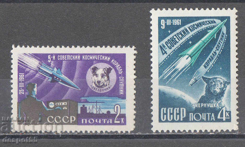 1961. ΕΣΣΔ. Διαστημικές πτήσεις.