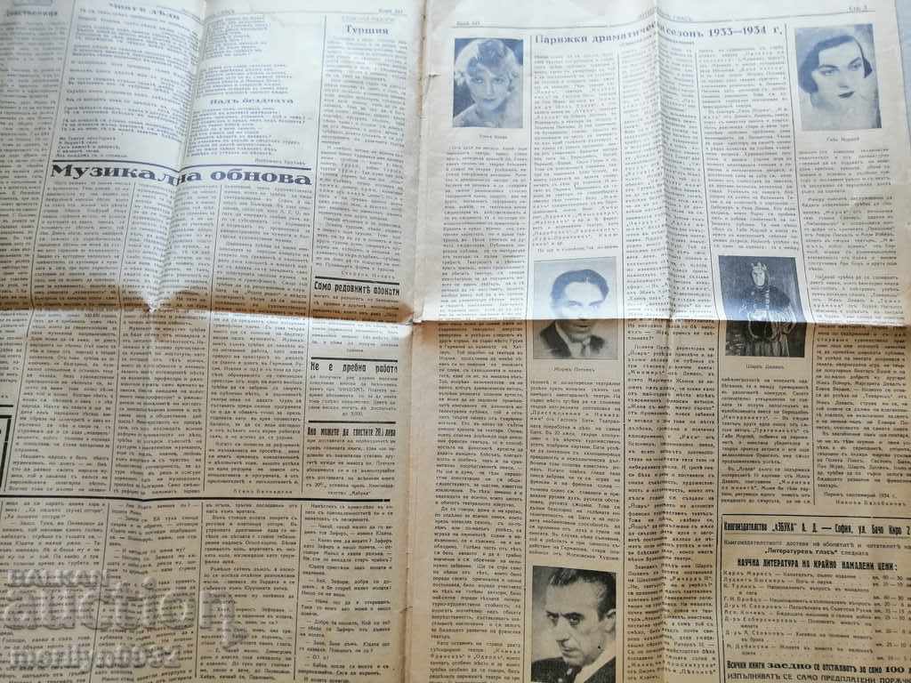 Auction Very rare newspaper Literary Voice Auction Very rare newspaper Literary Voice