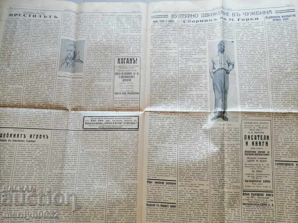 Delivery of Very rare newspaper Literary Voice Delivery of Very rare newspaper Literary Voice