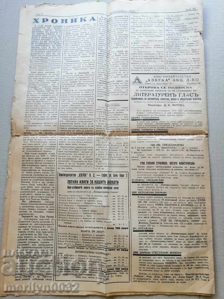 Very rare newspaper Literary Voice - 5 Very rare newspaper Literary Voice - 5