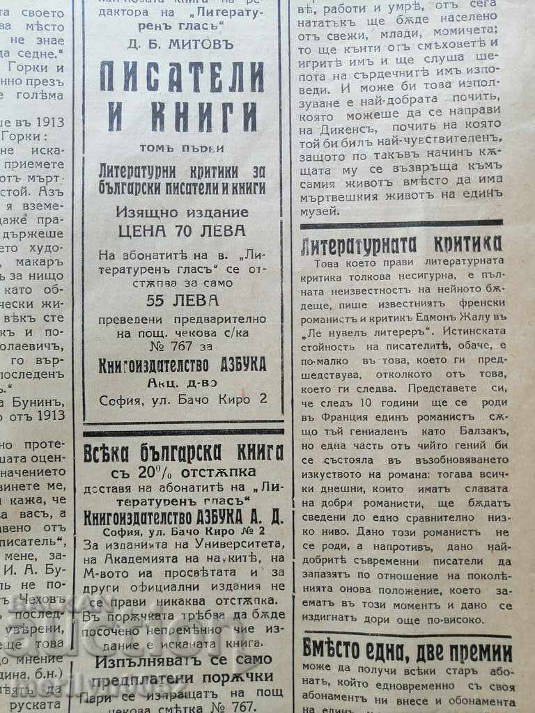 Very rare newspaper Literary Voice - 6 Very rare newspaper Literary Voice - 6