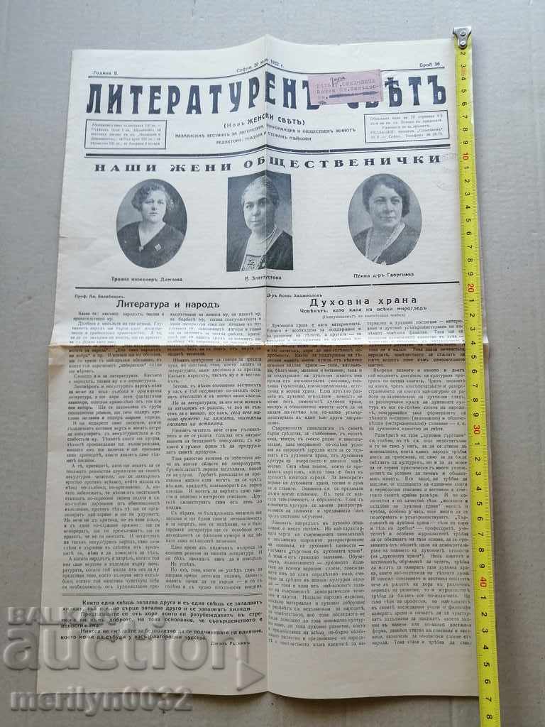 Very rare newspaper Literary World with price 39.00 BGN | € 19.94 Very rare newspaper Literary World with price 39.00 BGN | € 19.94