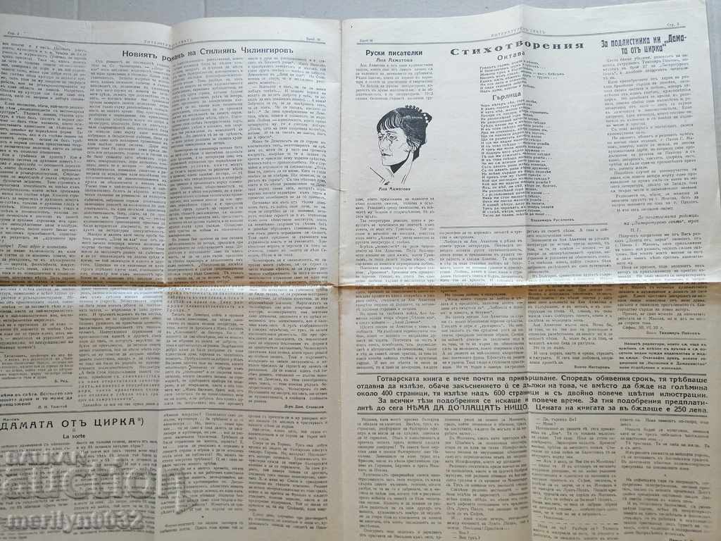 Auction Very rare newspaper Literary World Auction Very rare newspaper Literary World