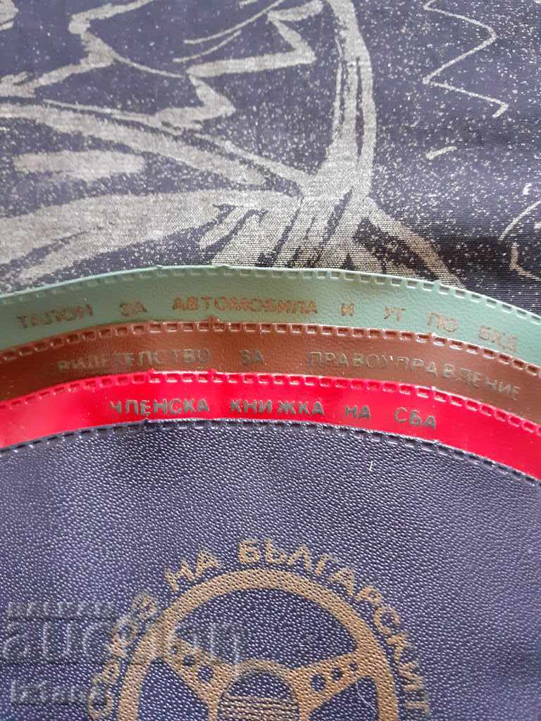 Old SBA case with price 25.00 BGN | € 12.78 Old SBA case with price 25.00 BGN | € 12.78