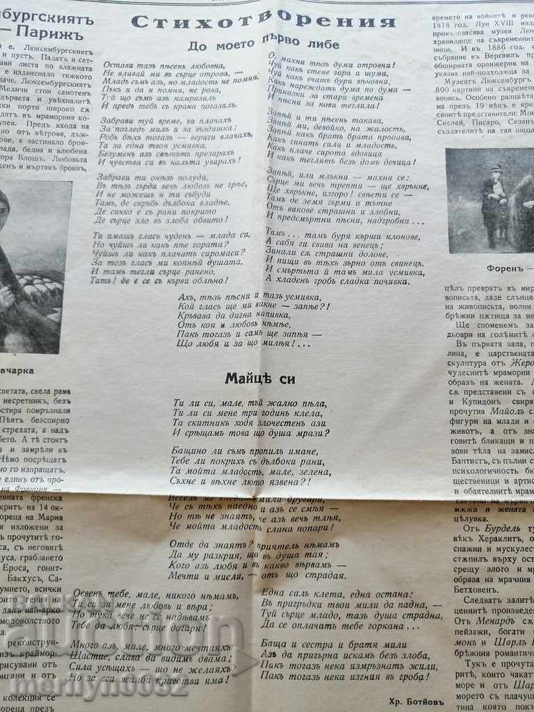 Auction  Very rare newspaper Literary World