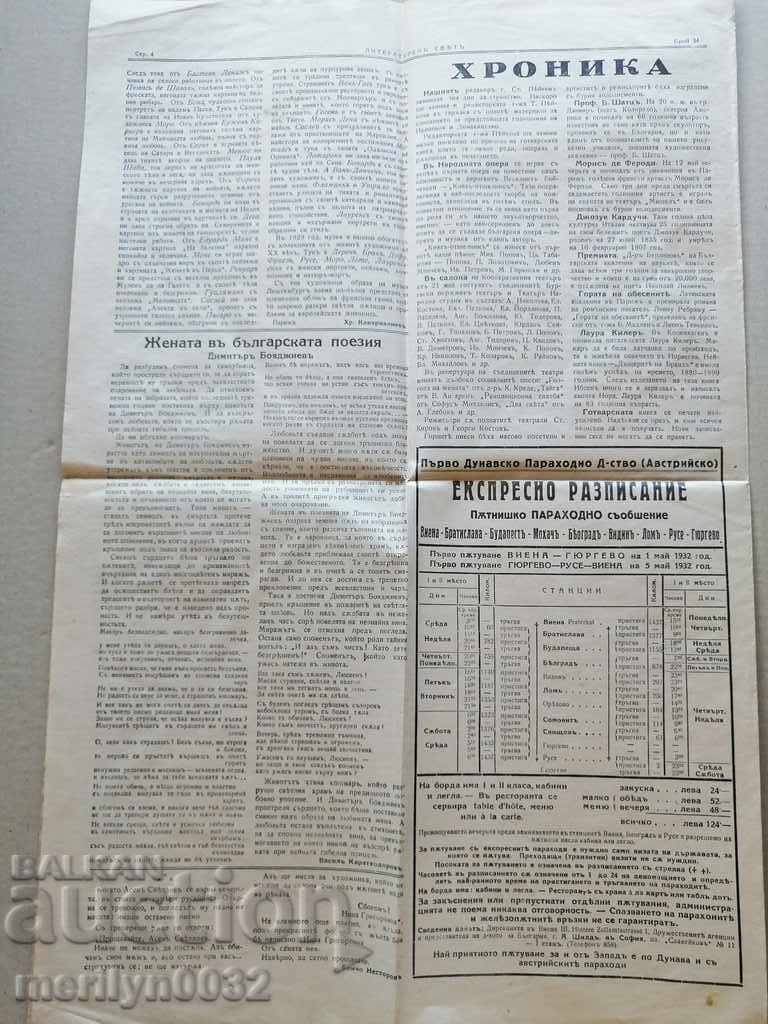 Very rare newspaper Literary World - 5