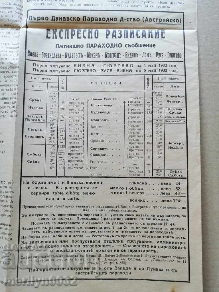 Very rare newspaper Literary World - 6