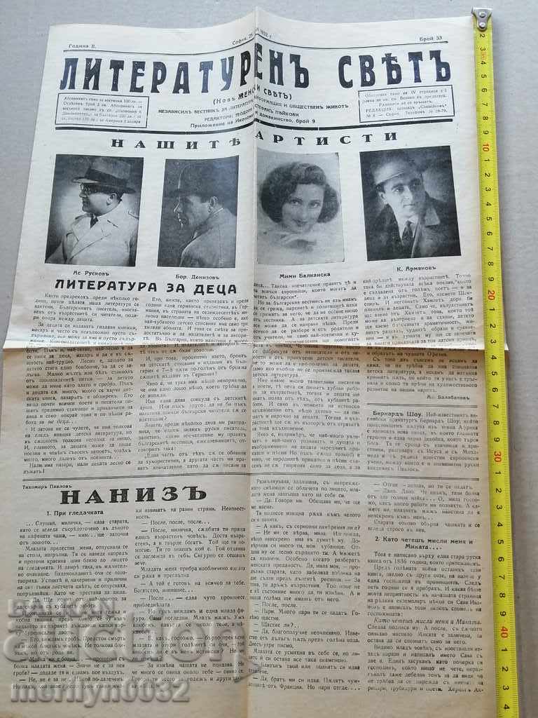 Very rare newspaper Literary World with price 39.00 BGN | € 19.94