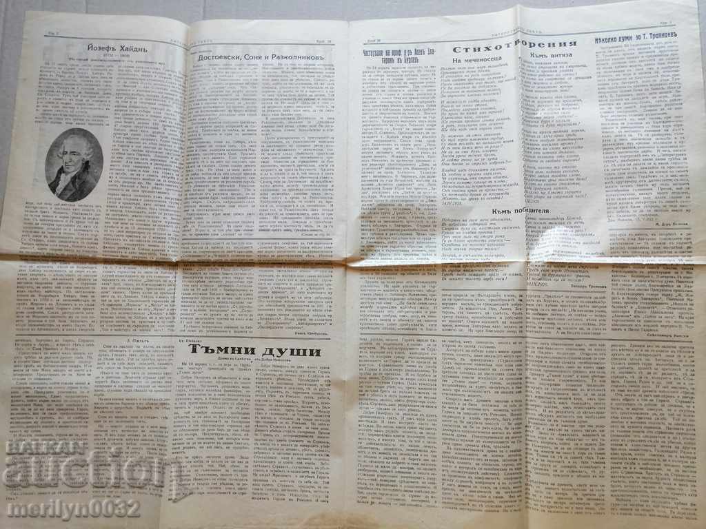 Auction  Very rare newspaper Literary World