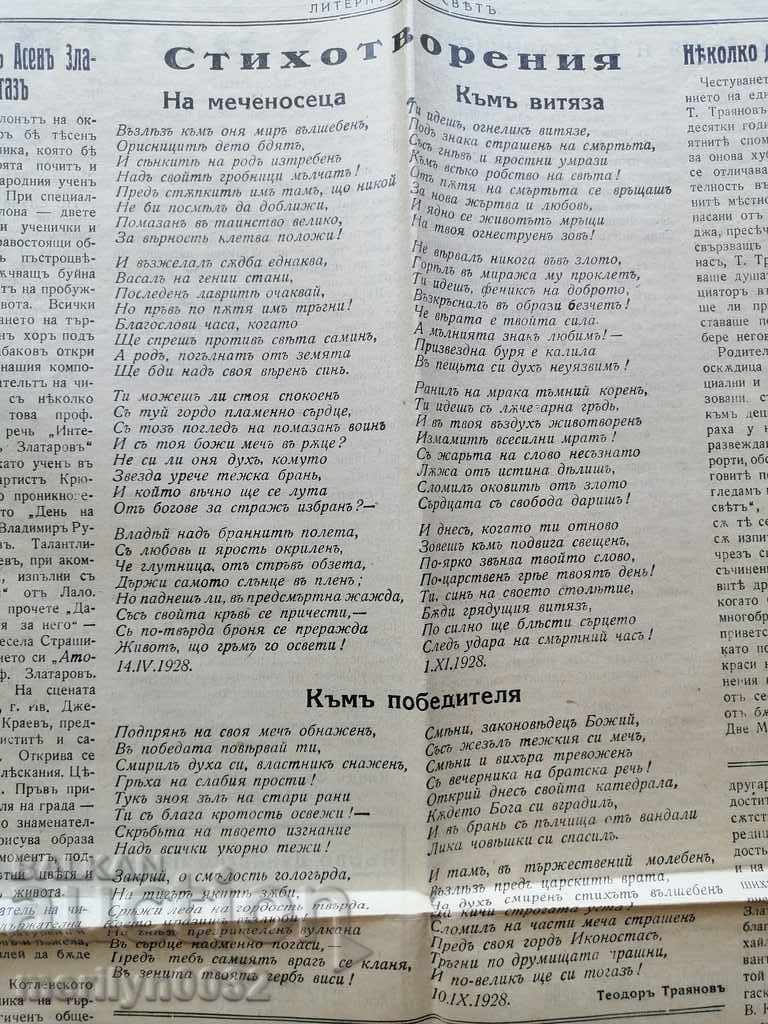 Delivery of Very rare newspaper Literary World