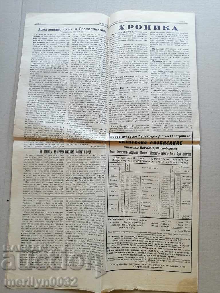 Very rare newspaper Literary World - 5