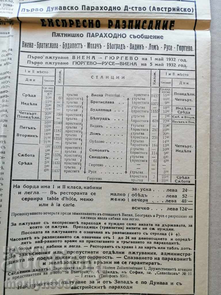 Very rare newspaper Literary World - 6