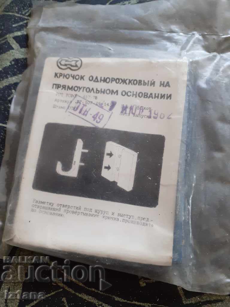 An old hanger with price 15.00 BGN | € 7.67