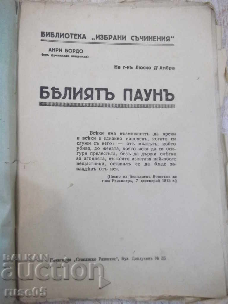 Book "The White Peacock - Henri Bordeaux" - 74 p. with price 5.00 BGN | € 2.56 Book "The White Peacock - Henri Bordeaux" - 74 p. with price 5.00 BGN | € 2.56