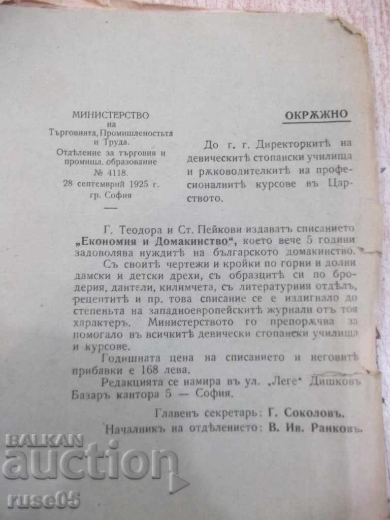 Book "The White Peacock - Henri Bordeaux" - 74 p. - 6 Book "The White Peacock - Henri Bordeaux" - 74 p. - 6