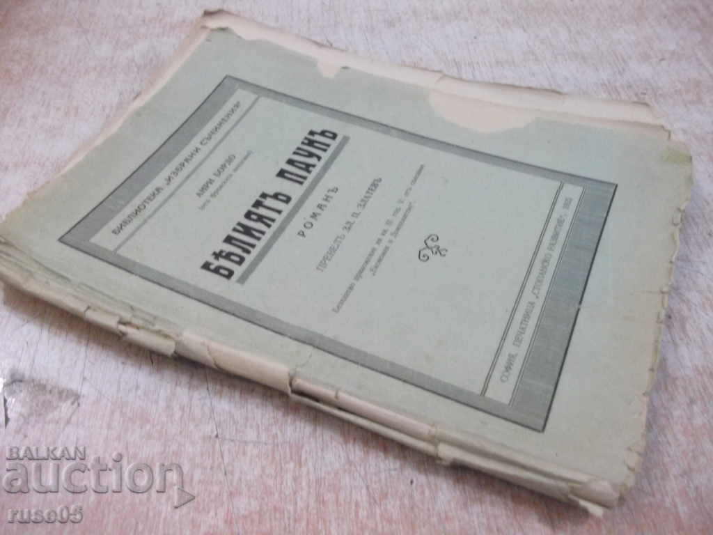 Book "The White Peacock - Henri Bordeaux" - 74 p. - 7 Book "The White Peacock - Henri Bordeaux" - 74 p. - 7