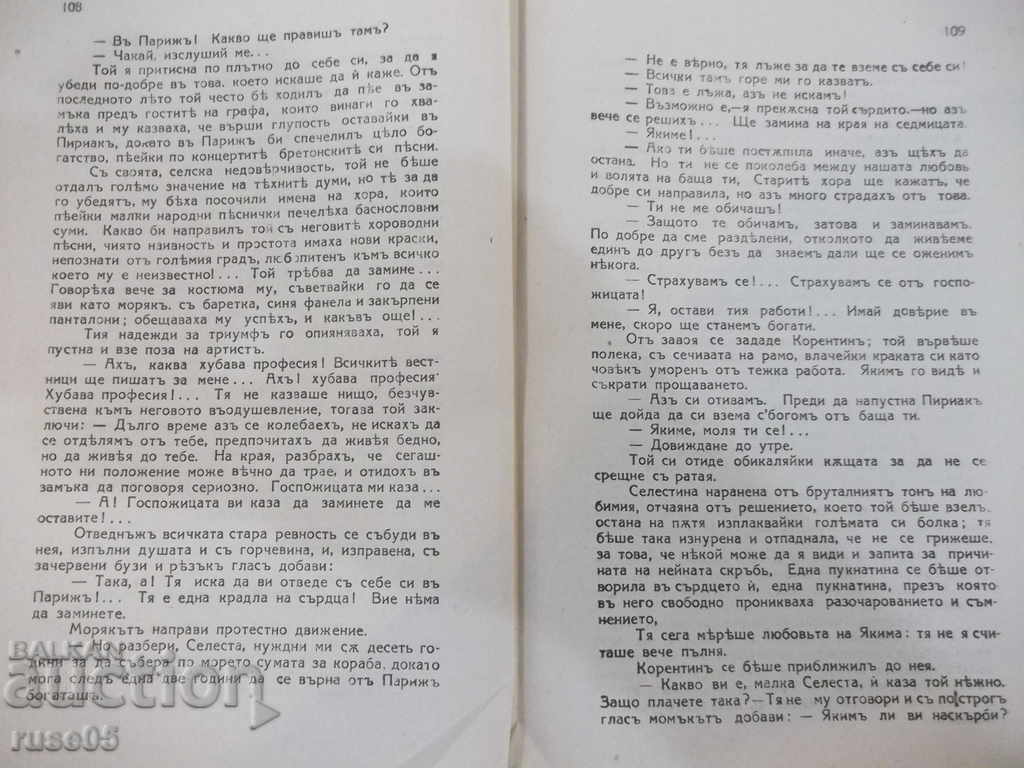 Delivery of Book "The Enchantress - Part II - Daniel Riche" - 66 p. Delivery of Book "The Enchantress - Part II - Daniel Riche" - 66 p.