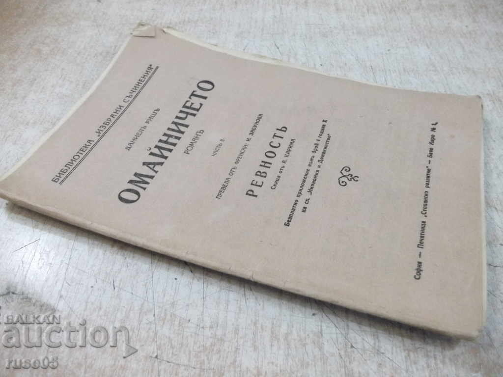 Book "The Enchantress - Part II - Daniel Riche" - 66 p. - 7 Book "The Enchantress - Part II - Daniel Riche" - 66 p. - 7