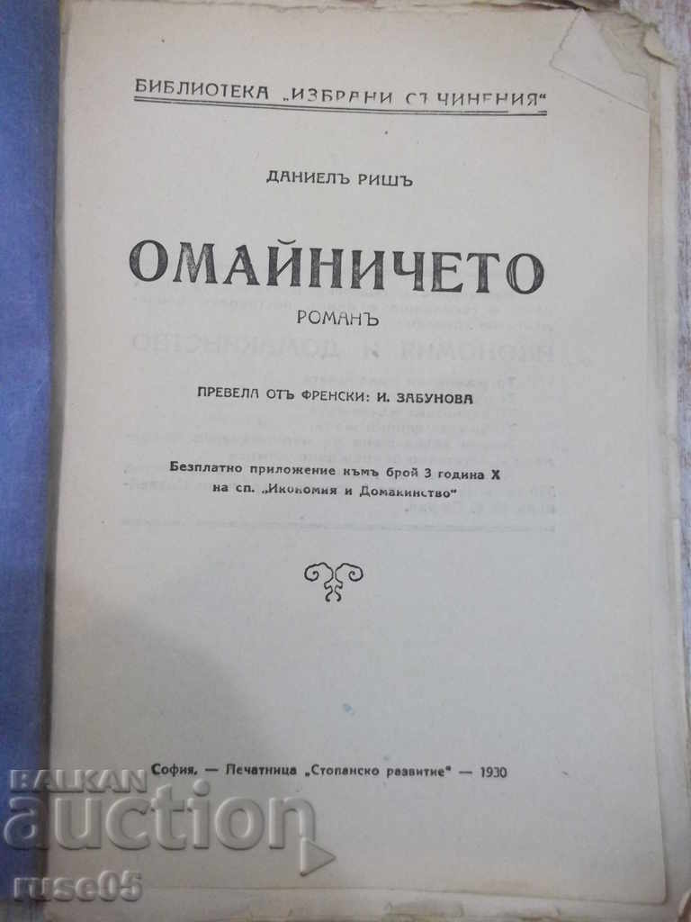 Book "The Enchantress - Part I - Daniel Riche" - 80 p. with price 10.00 BGN | € 5.11 Book "The Enchantress - Part I - Daniel Riche" - 80 p. with price 10.00 BGN | € 5.11