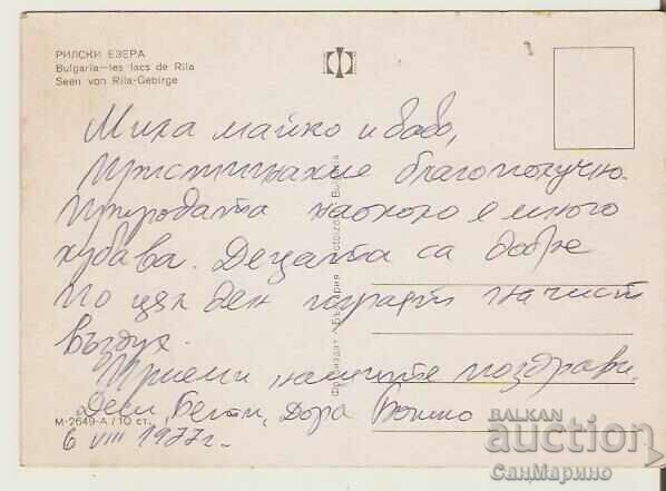 Card Bulgaria Rila Rila Lakes 1** with price 0.70 BGN | € 0.36 Card Bulgaria Rila Rila Lakes 1** with price 0.70 BGN | € 0.36