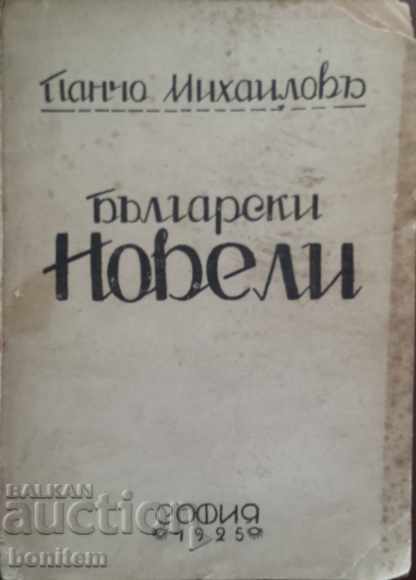 Povestiri bulgare - Pancho Mihailov