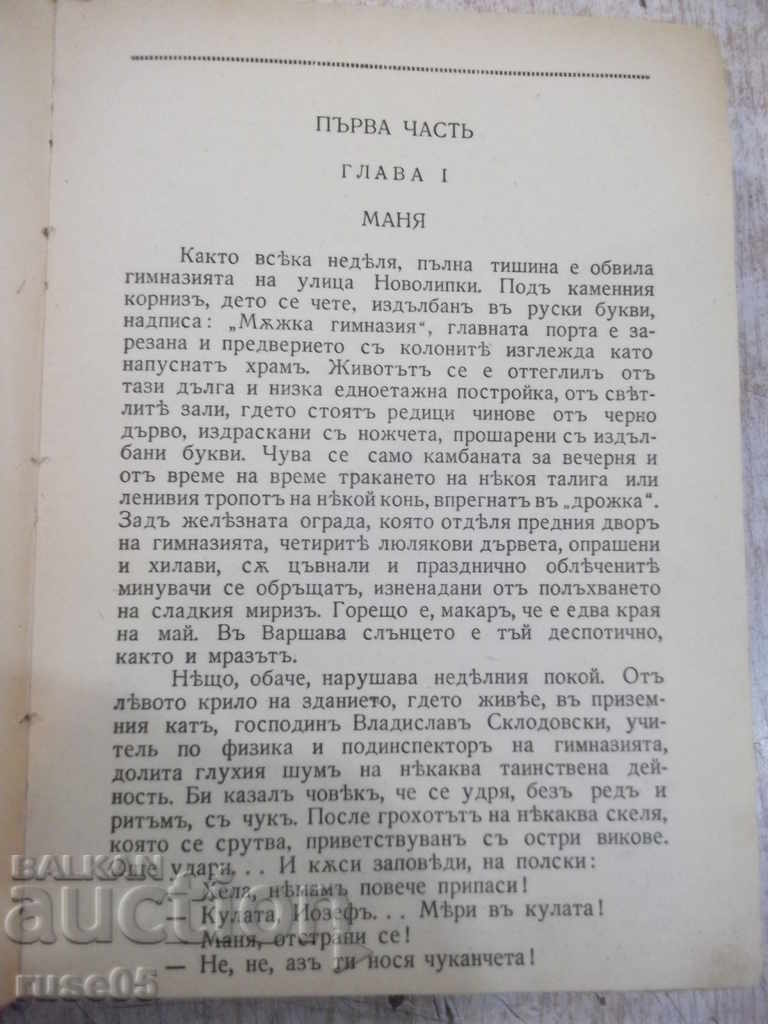 Auction Book "Marie Curie - Eva Curie" - 414 p. Auction Book "Marie Curie - Eva Curie" - 414 p.