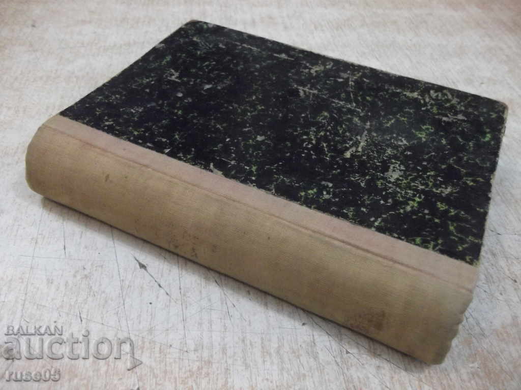 Book "Marie Curie - Eva Curie" - 414 p. - 7 Book "Marie Curie - Eva Curie" - 414 p. - 7