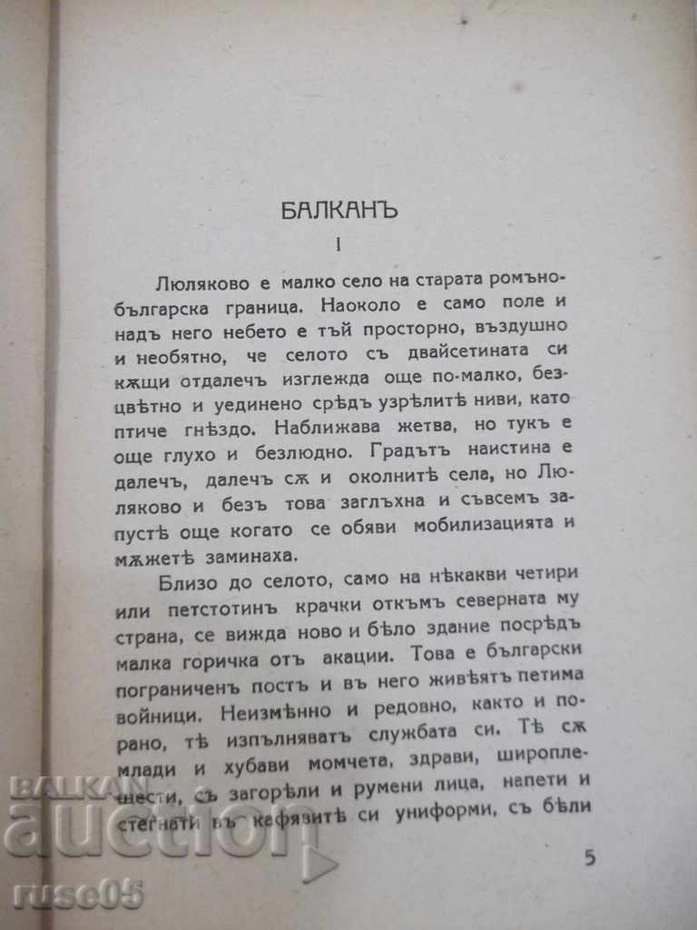 Auction Book "Balkans - Yordan Yovkov" - 40 pages. Auction Book "Balkans - Yordan Yovkov" - 40 pages.