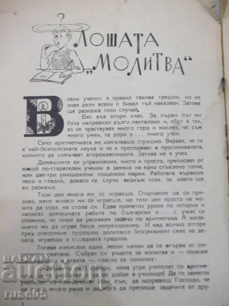 Book "Children's Faith - Book Two" - 16 p. with price 10.00 BGN | € 5.11 Book "Children's Faith - Book Two" - 16 p. with price 10.00 BGN | € 5.11