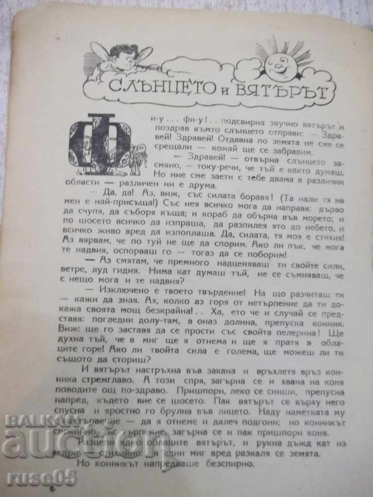 Auction Book "Children's Faith - Book Two" - 16 p. Auction Book "Children's Faith - Book Two" - 16 p.