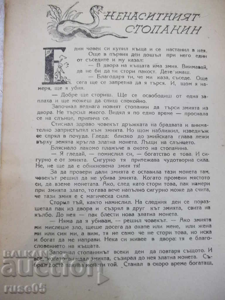 Delivery of Book "Children's Faith - Book Two" - 16 p. Delivery of Book "Children's Faith - Book Two" - 16 p.