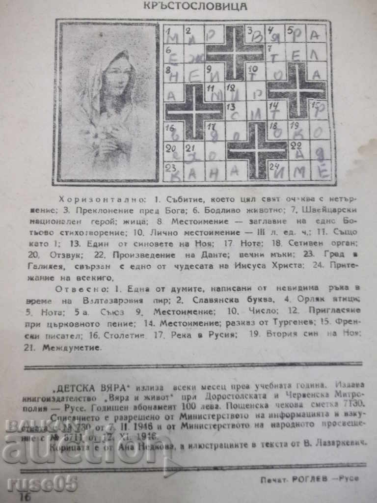 Book "Children's Faith - Book Two" - 16 p. - 6 Book "Children's Faith - Book Two" - 16 p. - 6