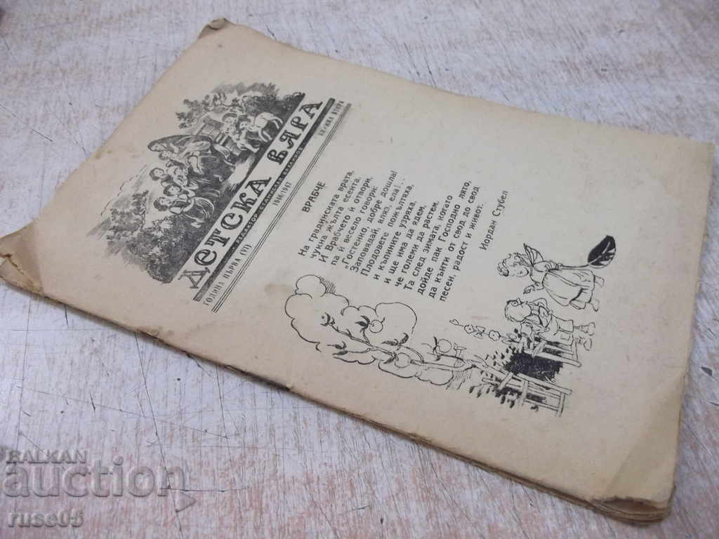 Book "Children's Faith - Book Two" - 16 p. - 7 Book "Children's Faith - Book Two" - 16 p. - 7