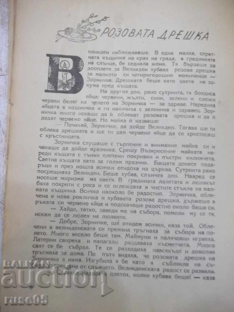 Delivery of Book "Children's Faith - Book Six" - 16 p. Delivery of Book "Children's Faith - Book Six" - 16 p.