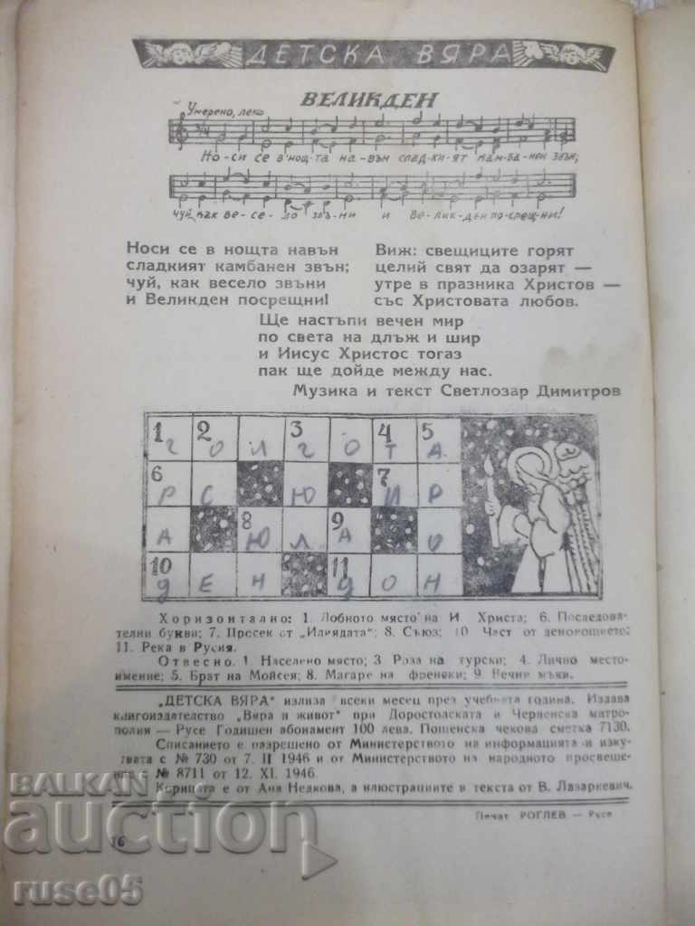 Book "Children's Faith - Book Six" - 16 p. - 6 Book "Children's Faith - Book Six" - 16 p. - 6