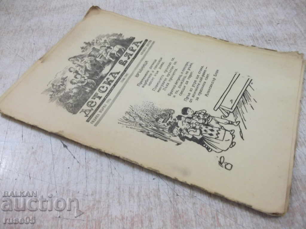 Book "Children's Faith - Book Six" - 16 p. - 7 Book "Children's Faith - Book Six" - 16 p. - 7