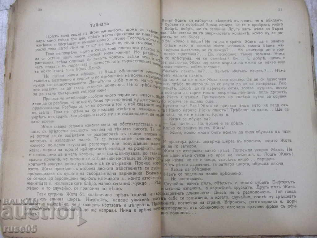 Auction Book "The Young Lady - Andre Lichtenberg" - 120 pages. Auction Book "The Young Lady - Andre Lichtenberg" - 120 pages.