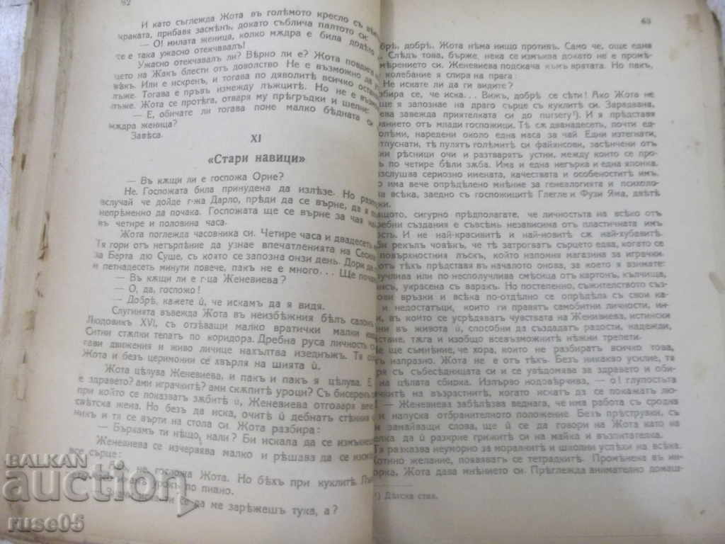 Delivery of Book "The Young Lady - Andre Lichtenberg" - 120 pages. Delivery of Book "The Young Lady - Andre Lichtenberg" - 120 pages.