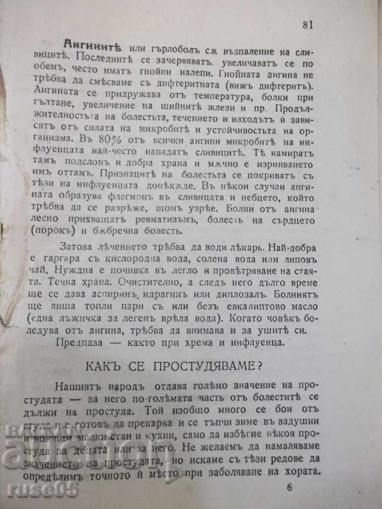 Book "Health and Family-Part II-Dr. Ivan Maleev" -96p. with price 7.00 BGN | € 3.58 Book "Health and Family-Part II-Dr. Ivan Maleev" -96p. with price 7.00 BGN | € 3.58