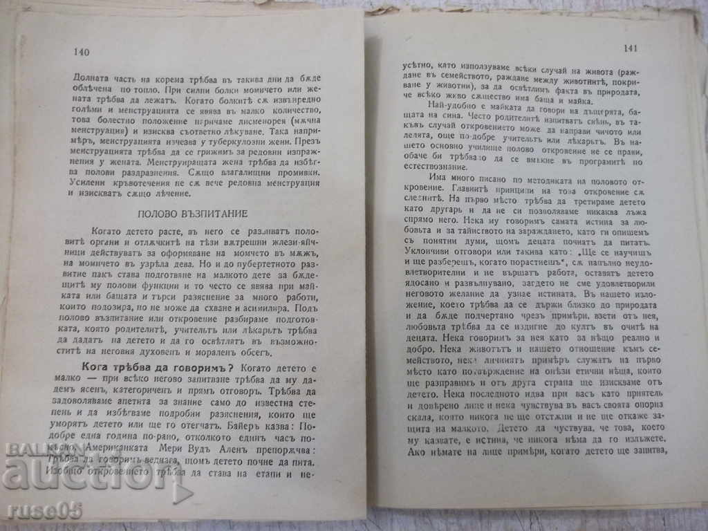 Delivery of Book "Health and Family-Part II-Dr. Ivan Maleev" -96p. Delivery of Book "Health and Family-Part II-Dr. Ivan Maleev" -96p.