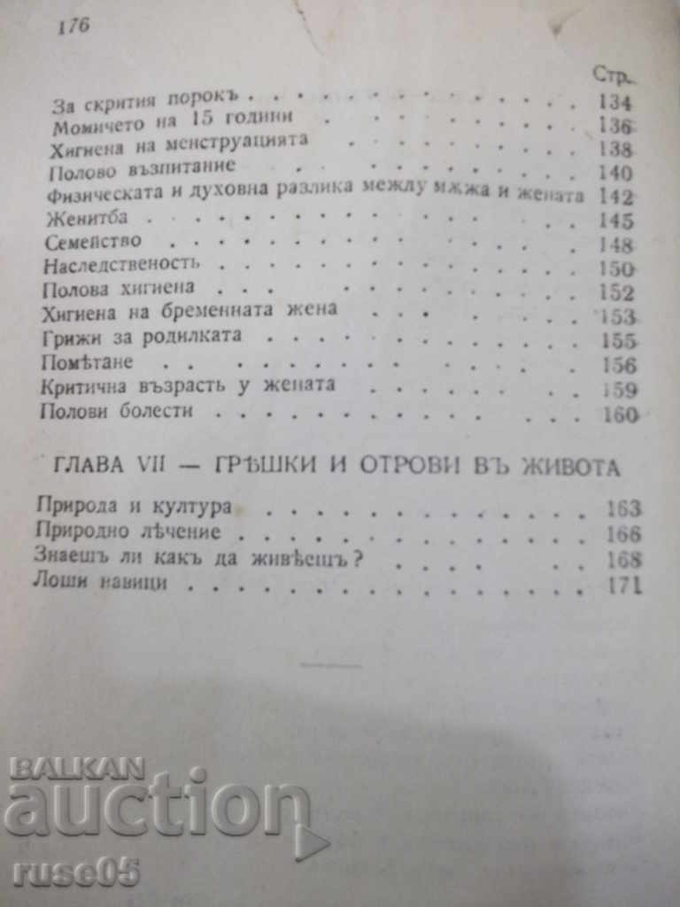 Book "Health and Family-Part II-Dr. Ivan Maleev" -96p. - 6 Book "Health and Family-Part II-Dr. Ivan Maleev" -96p. - 6