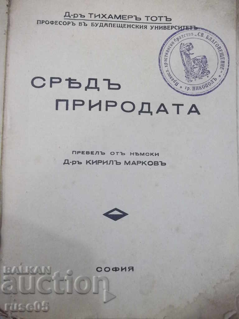 Book "In the middle of nature - Tikhamer Tot" - 200 p. with price 5.00 BGN | € 2.56 Book "In the middle of nature - Tikhamer Tot" - 200 p. with price 5.00 BGN | € 2.56
