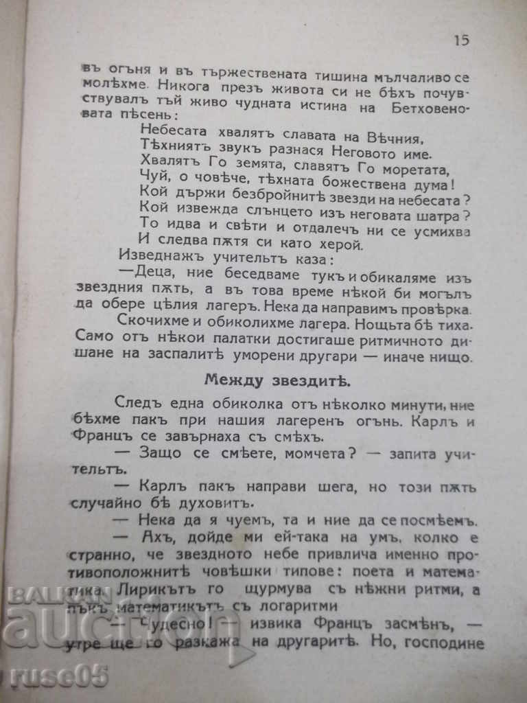 Auction Book "In the middle of nature - Tikhamer Tot" - 200 p. Auction Book "In the middle of nature - Tikhamer Tot" - 200 p.