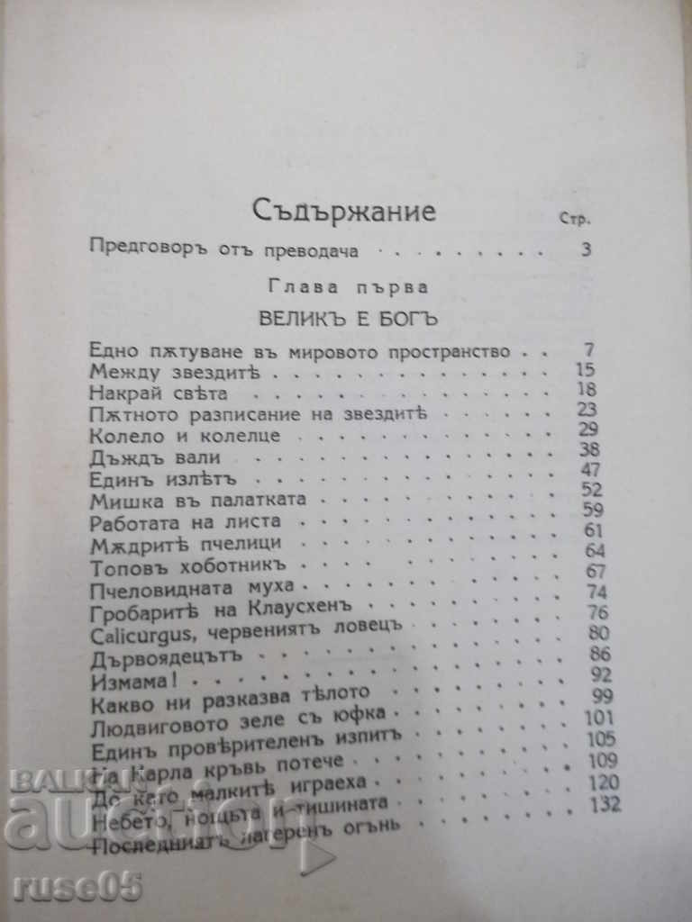 Book "In the middle of nature - Tikhamer Tot" - 200 p. - 5 Book "In the middle of nature - Tikhamer Tot" - 200 p. - 5