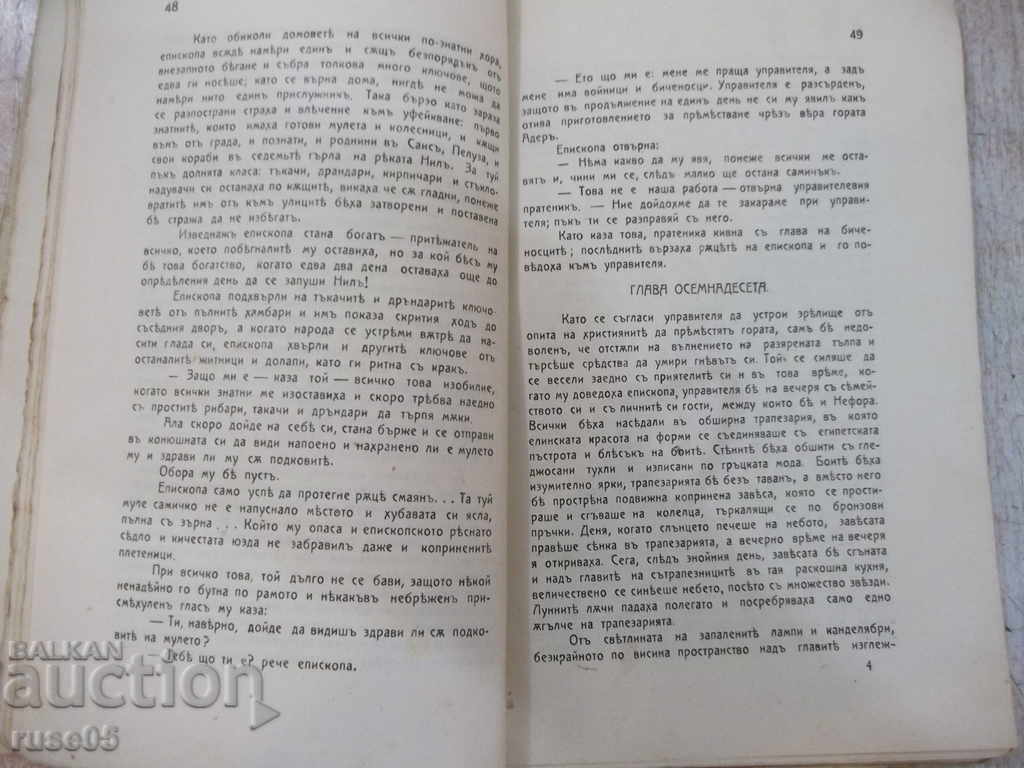 Book "Hill - NS Leskov" - 92 p. - 5 Book "Hill - NS Leskov" - 92 p. - 5