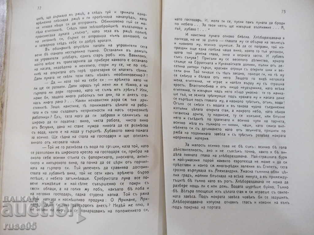 Book "Hill - NS Leskov" - 92 p. - 6 Book "Hill - NS Leskov" - 92 p. - 6